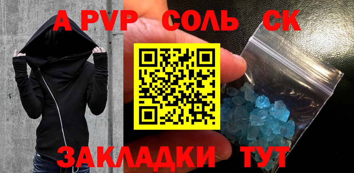 Alfa_PVP СК КРИС  Вход с VPN  Alfa_PVP Crystall  закладка  Зеленогорск  Alpha PVP 