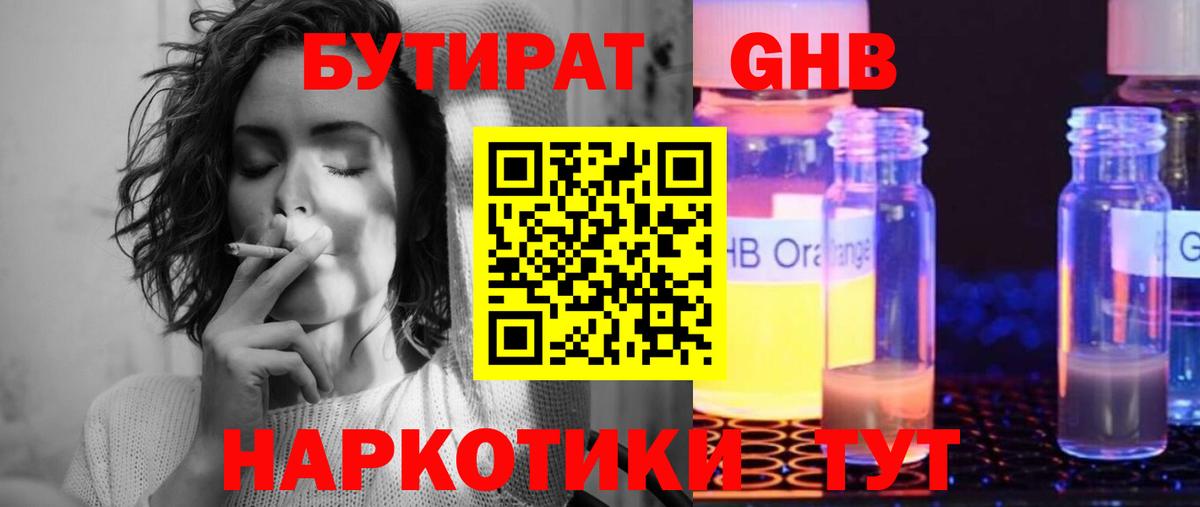 Зеленогорск  Бутират Butirat  Вход с VPN 