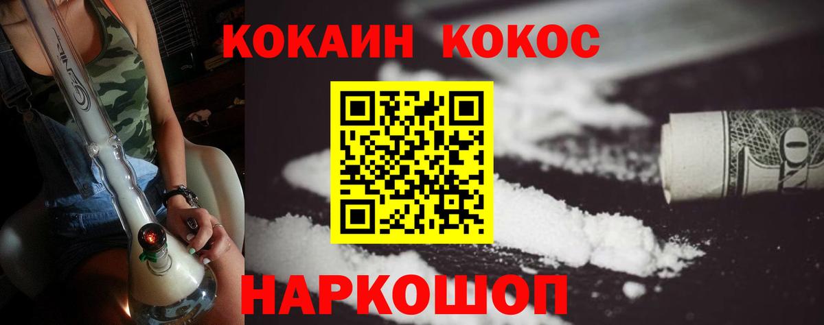КОКАИН Fish Scale Зеленогорск