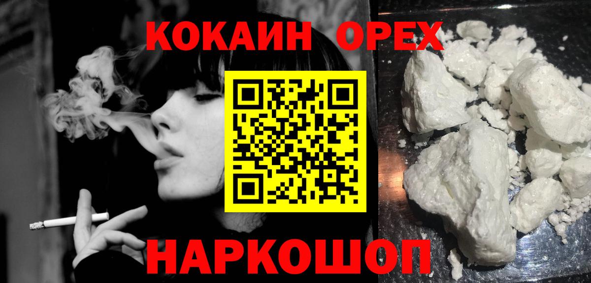 COCAIN  Кокаин Боливия  Зеленогорск  Вход с VPN  Кокаин Columbia 