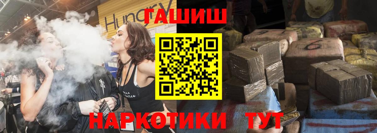 Гашиш  Вход с VPN  Зеленогорск  что такое наркотик  ГАШ hashish  ГАШИШ Изолятор 