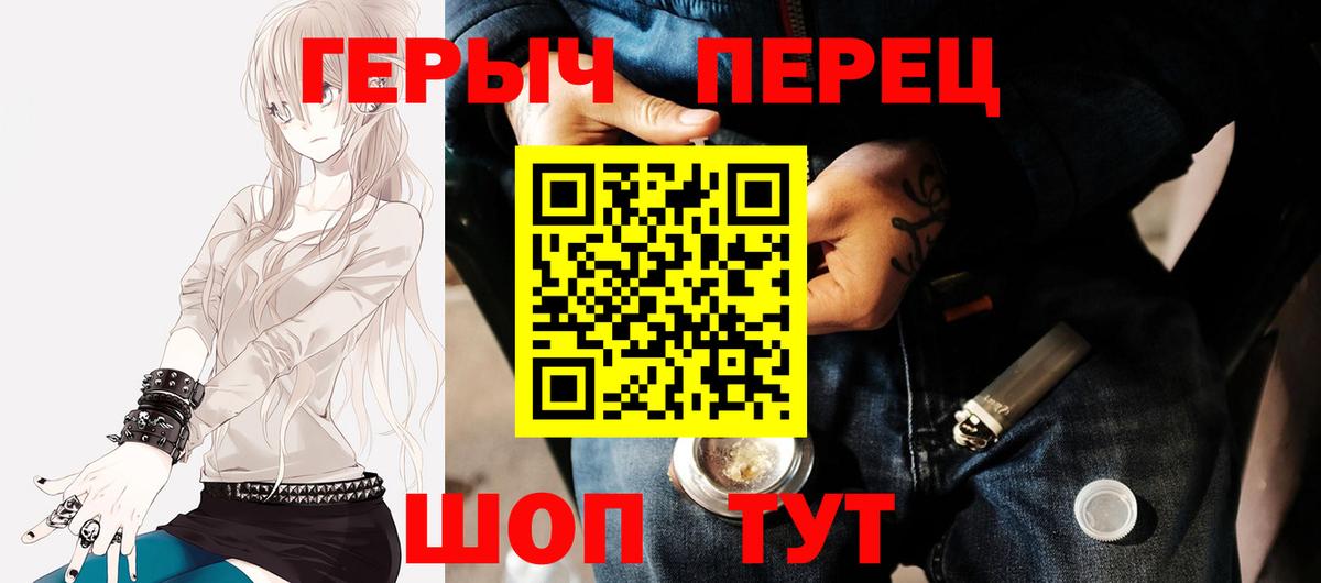 Героин  Вход с VPN  Зеленогорск  ГЕРОИН герыч 