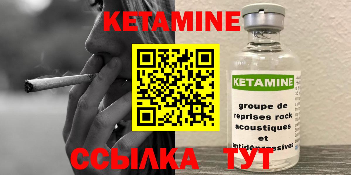Зеленогорск  Кетамин VHQ  Вход с VPN  КЕТАМИН VHQ 