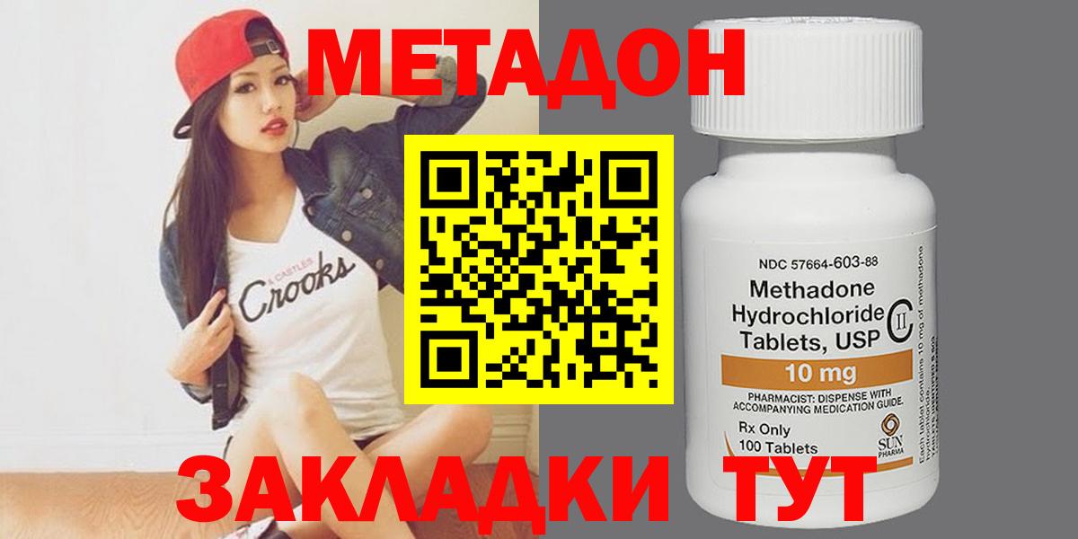 Зеленогорск  МЕТАДОН мёд  darknet какой сайт  Вход с VPN 
