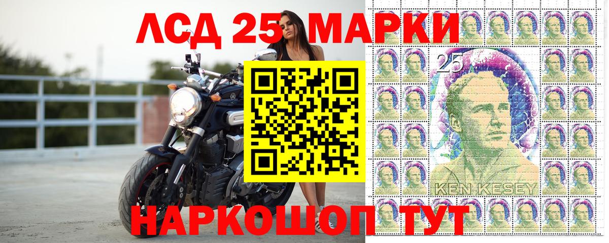 Зеленогорск  Марки 25I-NBOMe 1500мкг  Вход с VPN 
