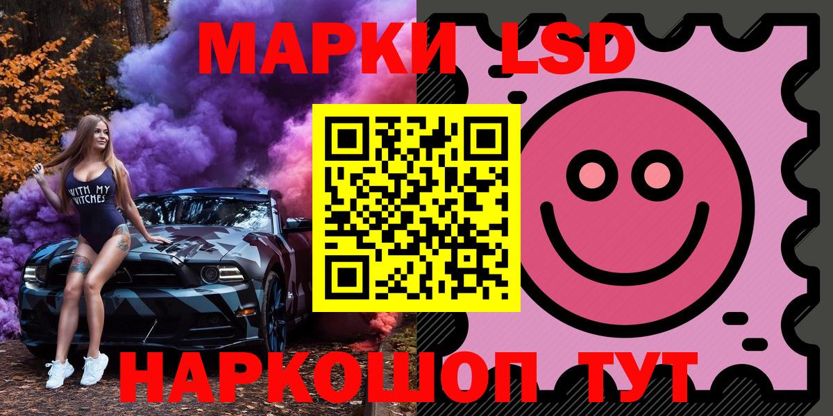 Марки 25I-NBOMe 1,5мг Зеленогорск