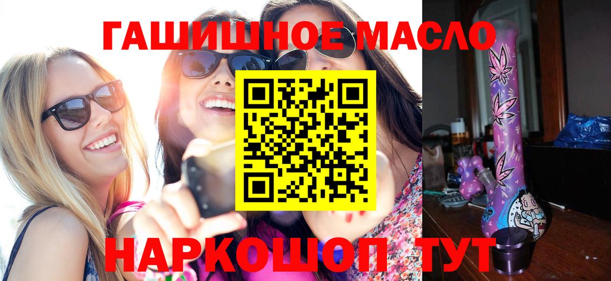 ТГК гашишное масло Зеленогорск