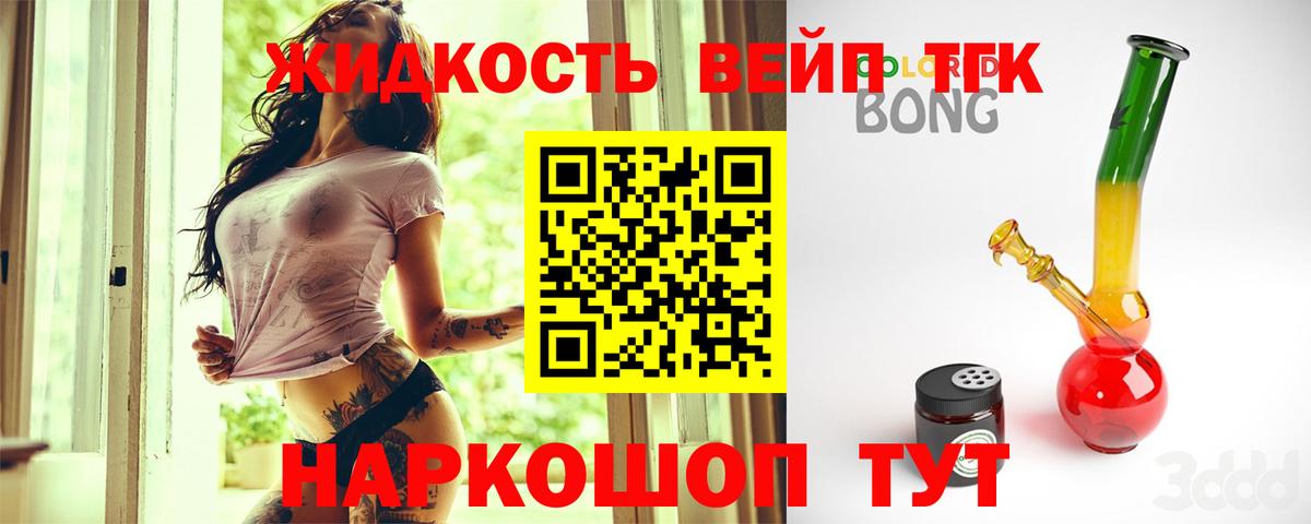 Зеленогорск  ТГК THC oil  Вход с VPN 