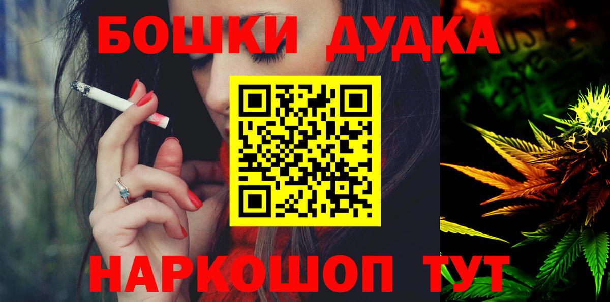 МАРИХУАНА конопля Зеленогорск